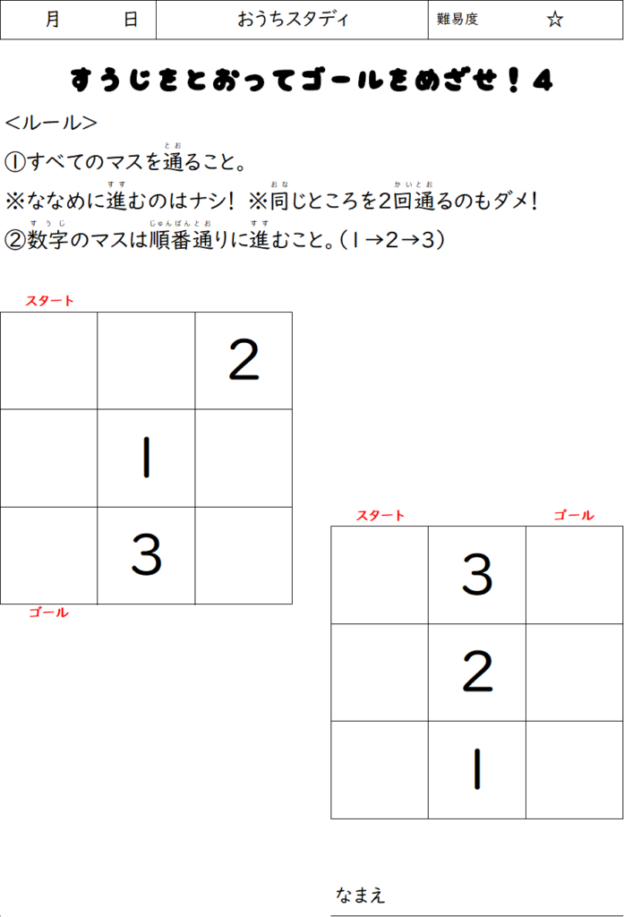 ３×３　スタディ④